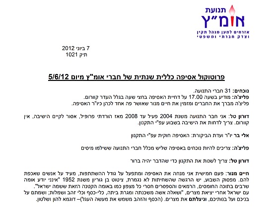 תעודת הוקרה מיוחדת לדורון טל