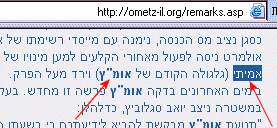 תנועת אומץ היא גלגולה השני של עמותת אמיתי