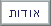אודות - תפריט משני