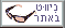 ניווט באתר